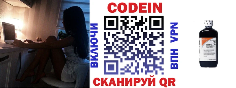 Кодеин Purple Drank  купить   Нижний Тагил 