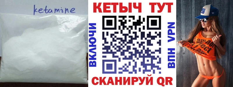 КЕТАМИН ketamine  Нижний Тагил 