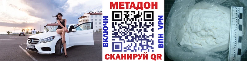 Метадон methadone  Нижний Тагил 
