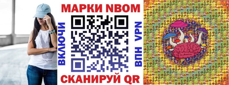 Марки NBOMe 1500мкг  Нижний Тагил 